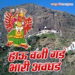 Hau Bani Gadh Bhadi Abgadh