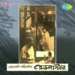 Amar Bajubandher Jhumko - Non - Film Stereo-ARonYj14fnc