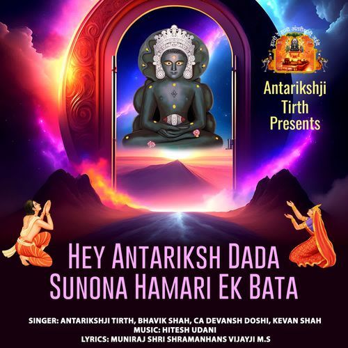 Hey Antariksh Dada Sunona Hamari Ek Bata