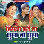 Himala Dari Ta Chhuma Ta Chhuma