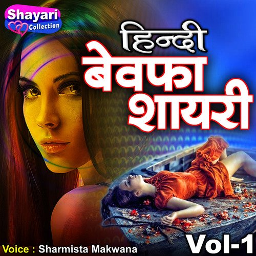 Hindi Bewafa Shayari, Vol. 1