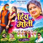 Hira Moti