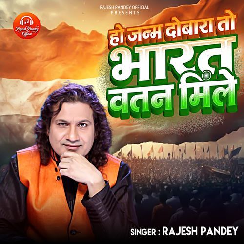 Ho Janm Dobara To Bharat Vatan Mile