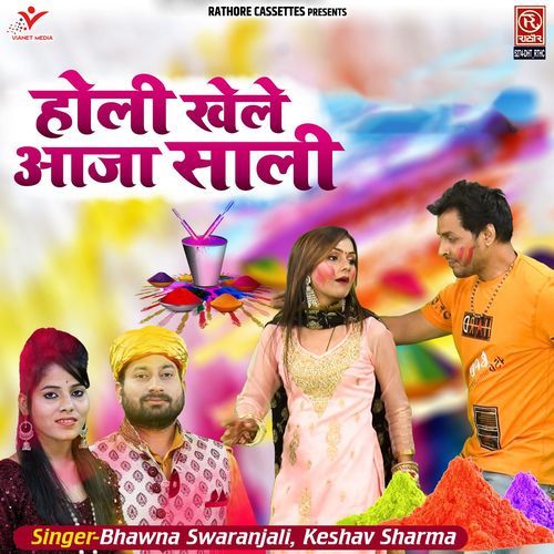 Holi Khele Ajaa Saali