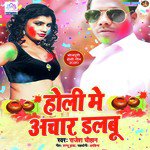 Na Debu Ta Dalbu Ka Achar