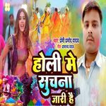 Holi Mein Suchana Jaari hai