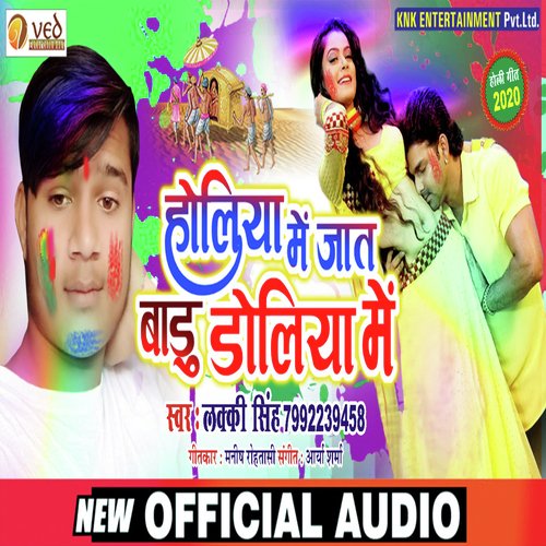 Holiya Me Jaat Badu Doliya Me