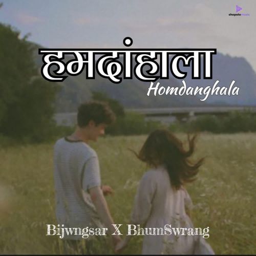 Homdanghala
