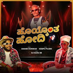 Hoykont Hodi Hoykont Hodi Janapada