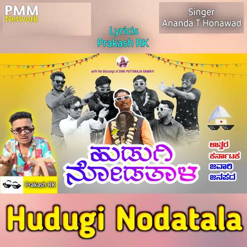 Hudugi Nodatala