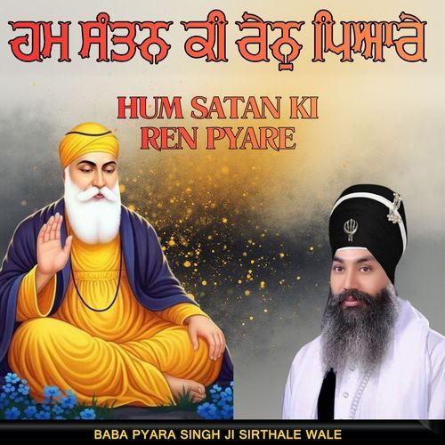Hum Santan ki Ren Pyare