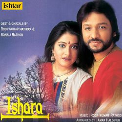 Sunder Komal by Roopkumar Rathod, Sunali Rathod