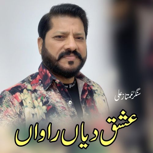 Ishq Dia Rahwa