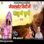 Jaisalmer City Me Manudo Ghume