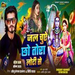 Jal Chaye Chho Tora Loti Se artwork