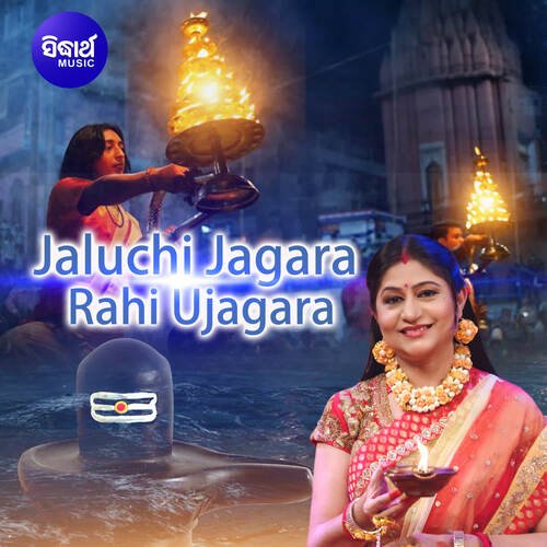 Jaluchi Jagara Rahi Ujagara