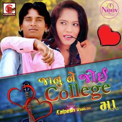 Janu Ne Joi College Ma-FwVacitJUH0