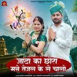 Jata Ka Chhora Mane Tejal Ke Le Chalo