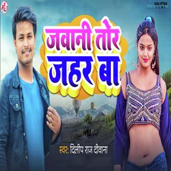 Jawani Tor Jahar Ba (Bhojpuri Song)-SBkfBQV5YEM