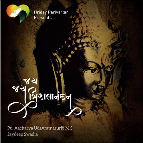 Jay Jay Trishla Nandan (Retuned)