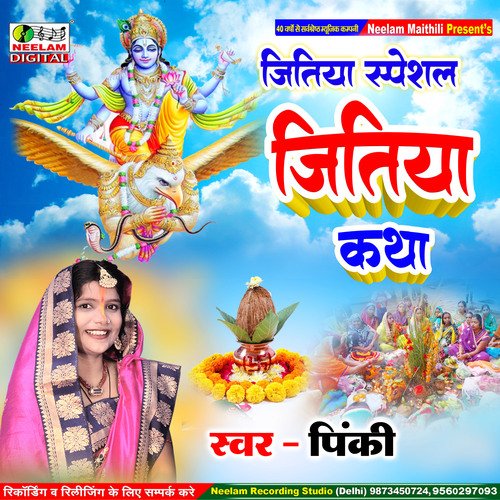 Jitiya Katha (Maithili)