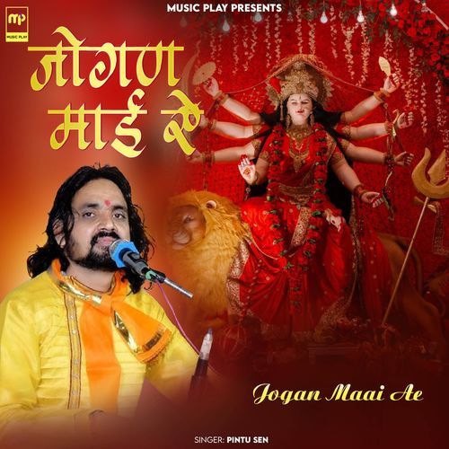 Jogan Maai Ae
