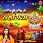 Kaanch Hi Baans Ke Bahangiya