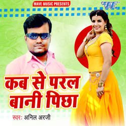 Kab se Padal bani Pichha-FisxdBlIVkE