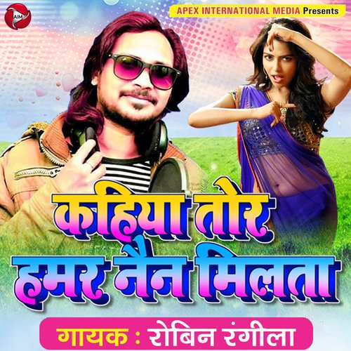 Kahiya Tor Humar Nain Milta - Single