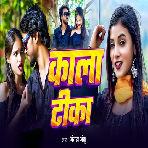 Kala Tika