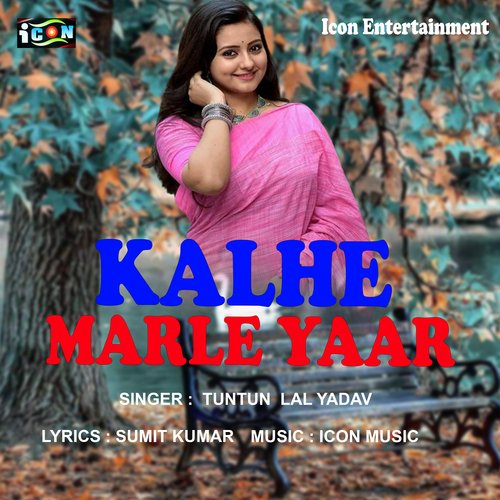 Kalhe Marle Yaar (Bhojpuri Song)