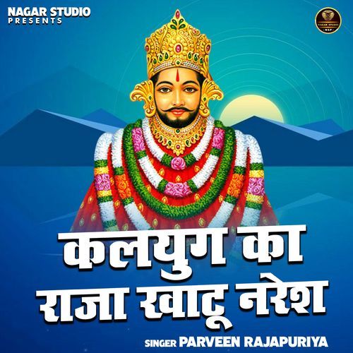 Kalyug Ka Raja Khatu Naresh