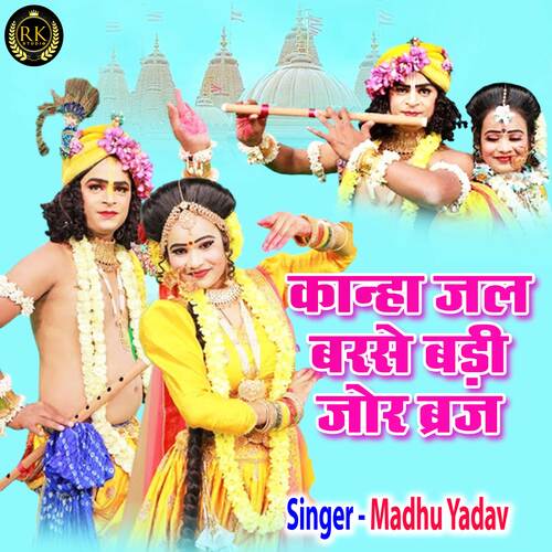 Kanha Jal Barse Badi Jor Braj