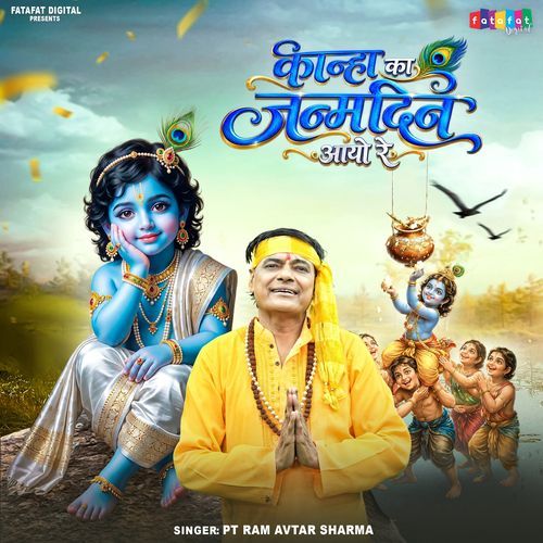 Kanha Ka Janamdin Aayo Re