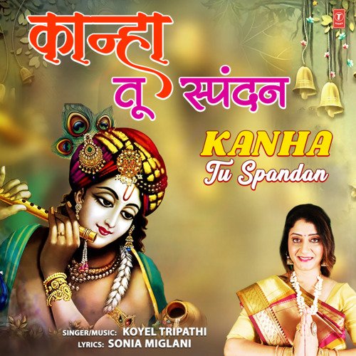 Kanha Tu Spandan