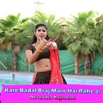 Kare Badal Braj Main Hai Rahe Ji