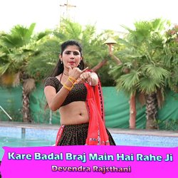 Kare Badal Braj Main Hai Rahe Ji