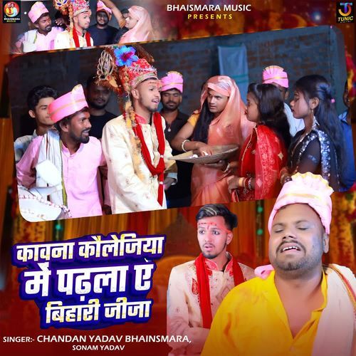 Kawana Collegiya Me Padala Ae Bihari Jija