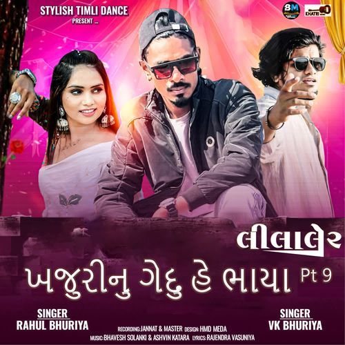 Khajuri Nu Gedu He Bhaya Lilaler Pt 9