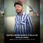 Khatola Mudha Maran Ti Kalja Ek Hath Ka Chaye