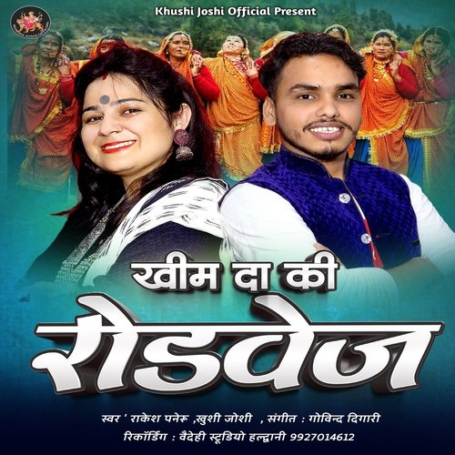 Khim Da Ki Roadways ( Feat. Khushi Joshi, Rakesh Paneru )