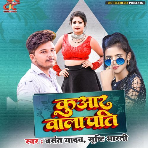 Kunwar Wala Pati