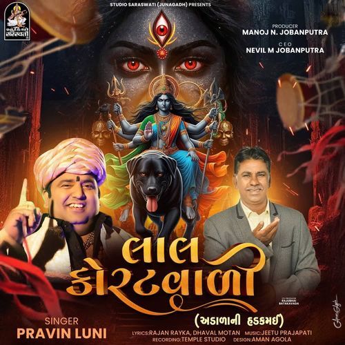 Laal Koratvali