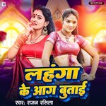 Lahanga Ke Aag Butai