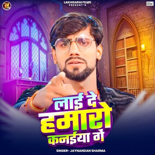 Lai De Hamro Kanaiya Ge
