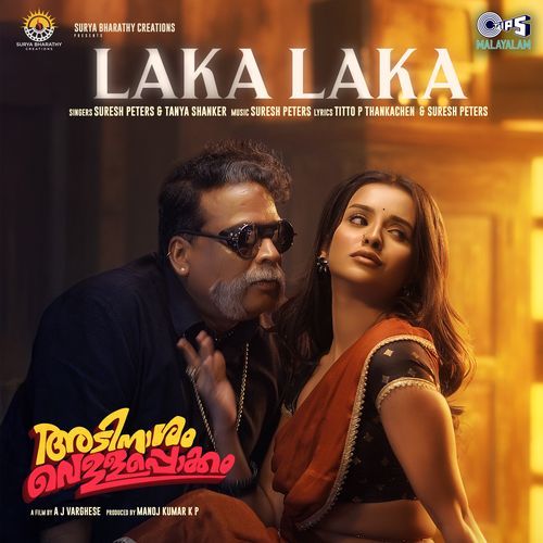Laka Laka (From "Adinaasam Vellapokkam")