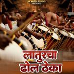 Laturcha Dhol Theka