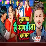 Loverwa Hai Magahiya Chamaran