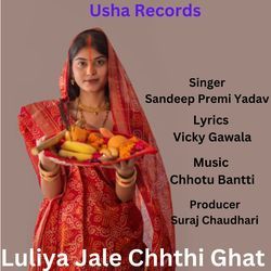 Luliya Jale Chhthi Ghat