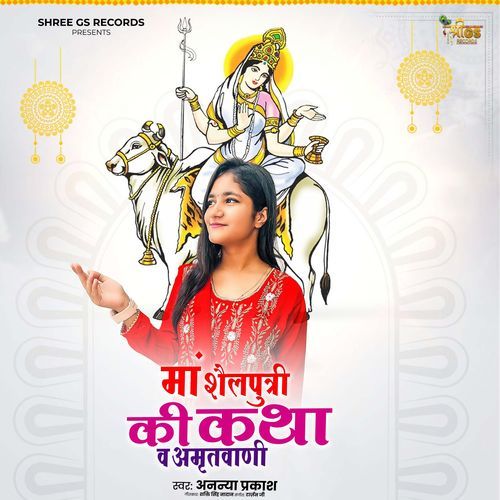 Maa Shailputri Katha Amritwani